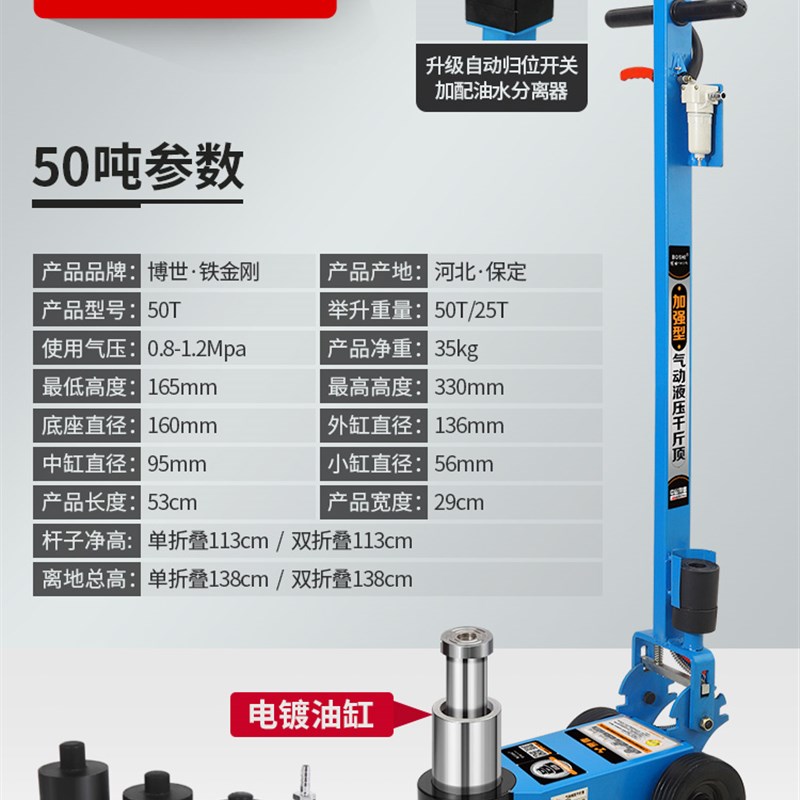 第四代气动液压千斤顶80T100吨120汽修重型气压千金50t60卧式拖顶
