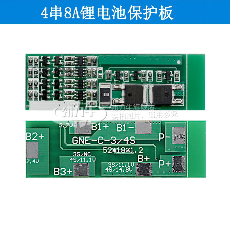 3/4/5/6/7串12V16.8V21V24V聚合物三元18650锂电池充电放电保护板