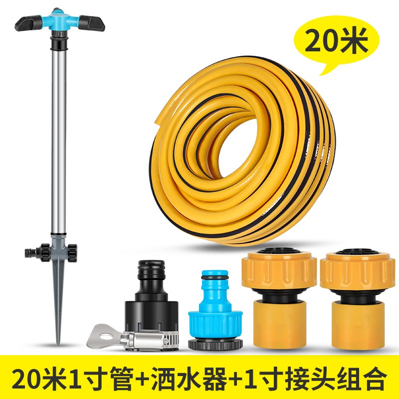 旋转喷头360度洒水绿化灌溉喷灌喷淋自动喷水器农用园林园艺浇水