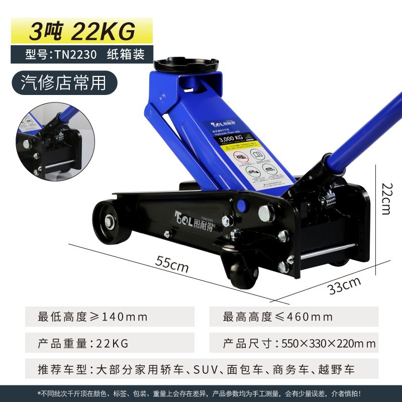 卧式千斤顶4S店汽修店换胎工具汽车轿车液压千斤顶3吨车载SUV货车