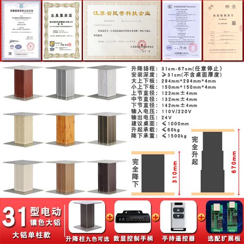 多柱同步升降机电动升降柱升降桌双机升降器榻榻米升降台电杆推杆