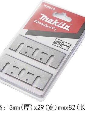 超硬木工电刨刀片82手提电动创刀1900b款TCT锰钨钢合金刨刃木工刨