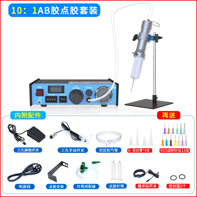 NBW-983气动自动点胶机50ML双组份AB胶打胶机环氧树脂双液灌胶机