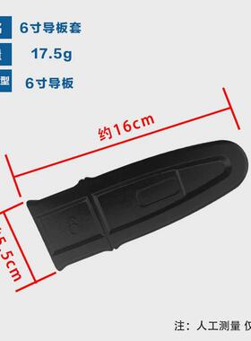 。油锯导板电锯保护套16/18/20/24寸伐木电锯炼条防护壳油锯导轨