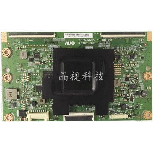原装 AUO 逻辑板 T650HVN05.7 CTRL BD 65T07-C0E 软口 65寸
