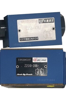 新款华德单向节流阀Z2FS Z2S6 10 16 22 -20 30 40BS2 液压锁 保