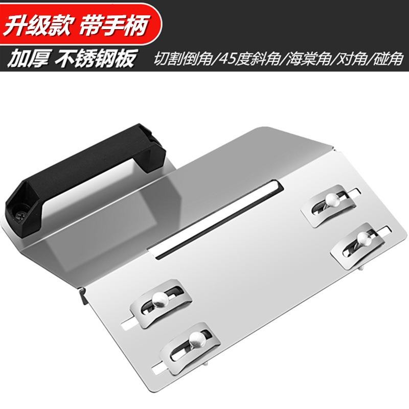 不锈钢瓷砖倒角器斜切45度倒角机精度便携式无尘多功能修边架