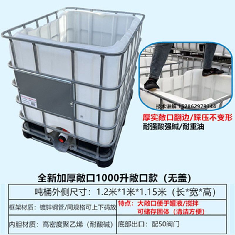 全新吨桶IBC集装桶500升1000升1200升塑料柴油桶化工桶
