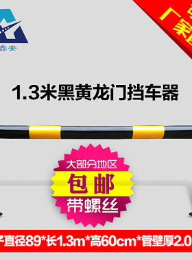 钢管U型护栏防撞杆挡车器道公路隔离栏杆加油站警示柱挡轮杆立柱