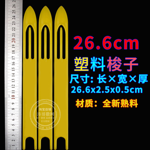 织网的梭渔网编织网床修补网撒网三层网拖网织网工具塑料梭子网针