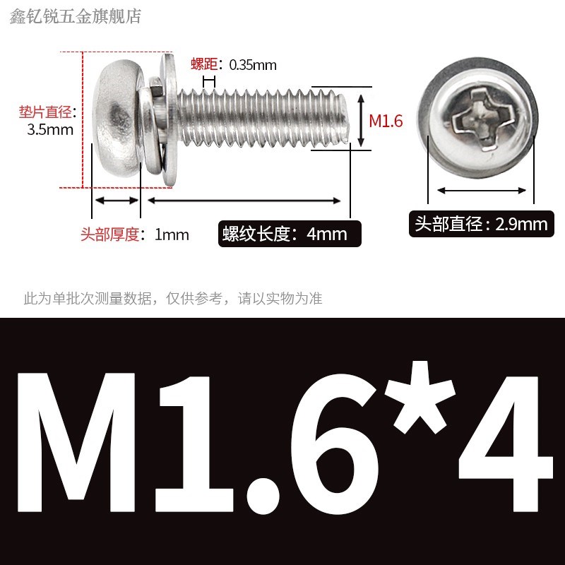 M2-M8不锈钢304十字圆头三w组合螺钉M3M4M5黑色带垫片盘头组合螺