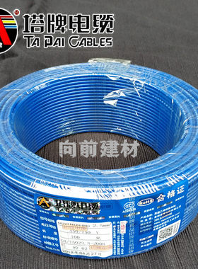 金杯塔牌电缆电线BV1.5 2.5 4 6 10平方铜芯电线家装国标单芯硬线