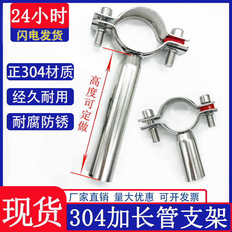 304不锈钢加长管子夹管支架pvc水管道固定管卡圆管紧固卡扣100mm