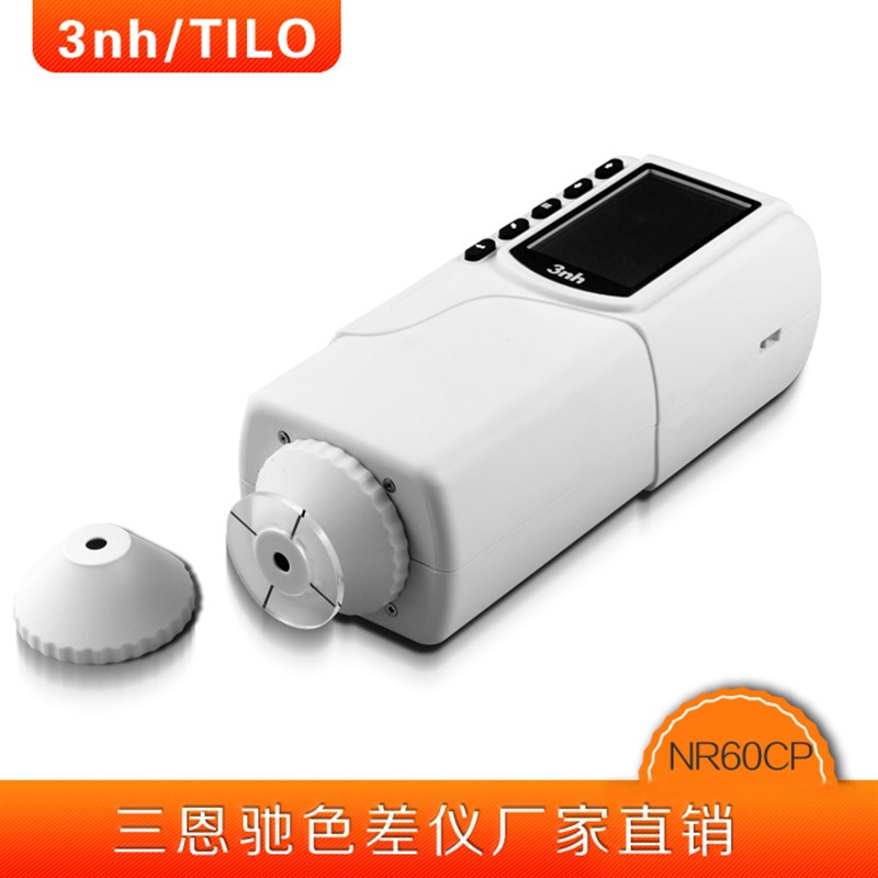 NR60CP测塑胶涂料五金喷漆A印刷行业颜色分析色差仪测颜色差别