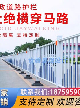 市政道路护栏马路人行道T防撞安全栏杆街道栅栏围栏交通公路隔离
