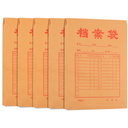 A4档案袋文件袋牛皮纸纸质大号大容量超大加厚团员人事收纳袋资料