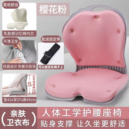 beautyhip护腰矫姿座垫成人久坐神器大人腰靠坐垫靠背一体式屁垫