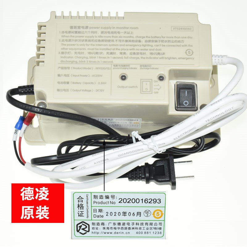 速捷宏大优耐德西子奥的斯电梯专用应急照明电源值班室RKP220/12J