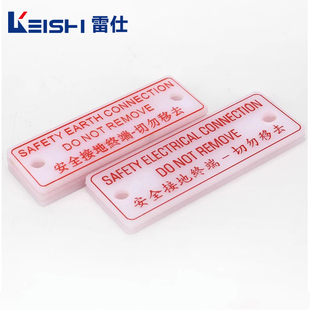 水线牌 牌仔 接地终n端胶牌 安全指示牌定制警示牌告示牌打钉带孔