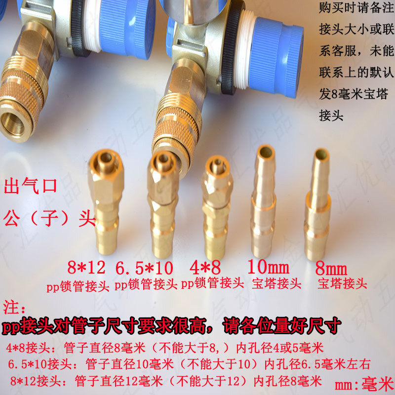 鱼车鱼箱酿酒专用氧气分流阀分仓表氧气压力表调压阀铜自锁接头,办公设备/耗材/相关服务,办公线材,淘宝优惠券,粉丝福利购,淘宝优惠卷