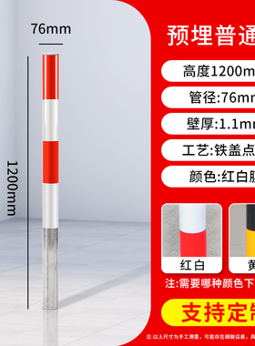 钢管镀锌预埋警示柱道路路桩防撞柱停车桩隔离立柱直埋警示桩