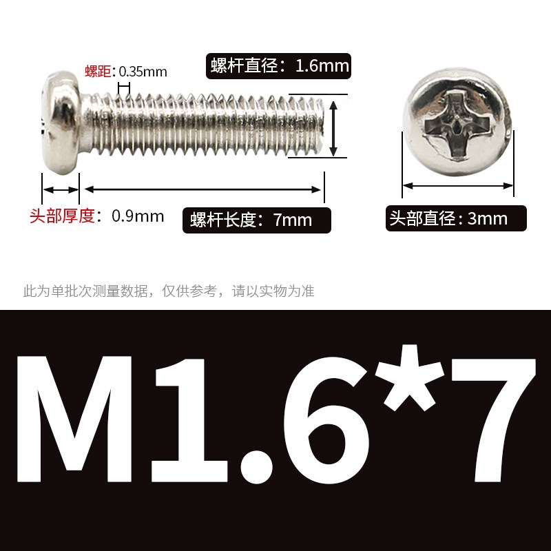 PM圆头十字镀镍螺丝M2M3M4M5M6盘头螺栓碳钢螺丝Q钉M1.6精密小螺