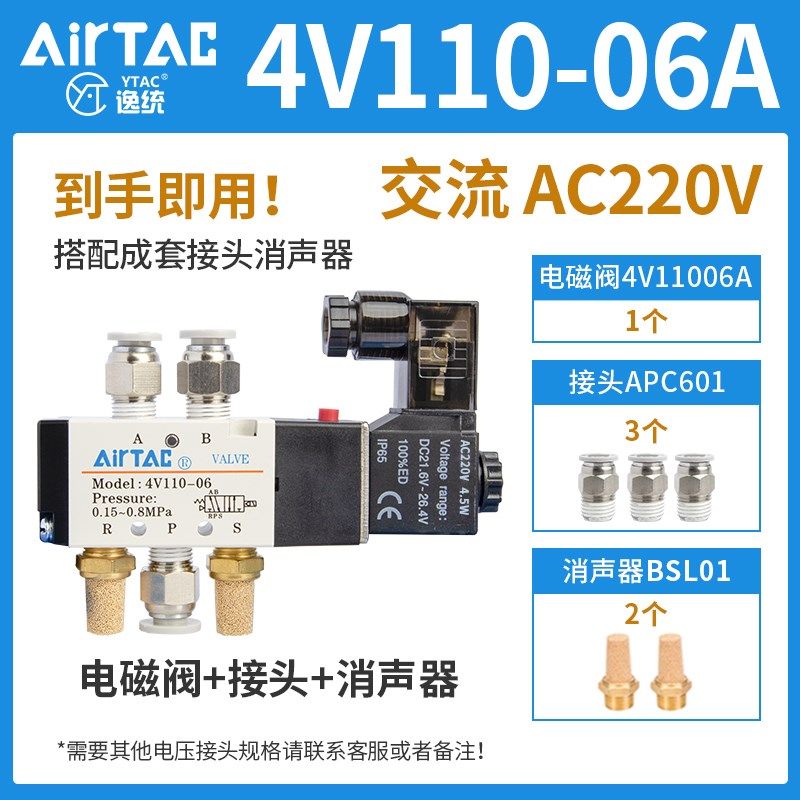 亚德客气动控制电磁阀二位五通4V210一08BA换向24v电子阀220v气缸,特色手工艺,其他特色工艺品,淘宝优惠券,粉丝福利购,淘宝优惠卷