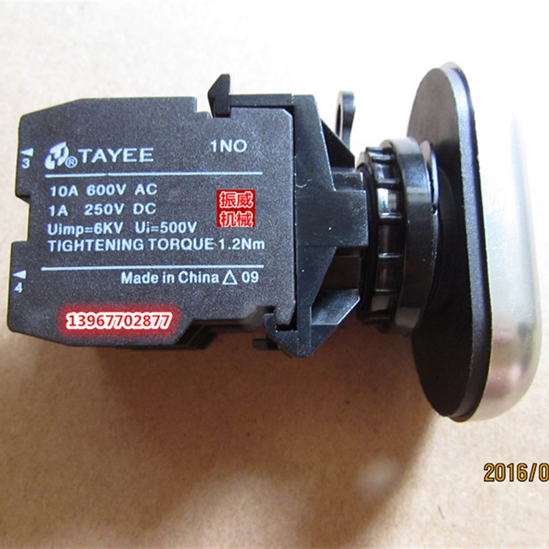 对开920型全开1150/1300切纸机配件电源操作控制面板双位按钮开关