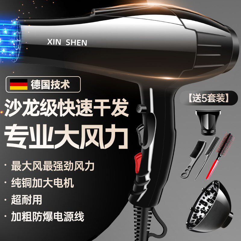 9800W电吹风机家用大功率专业不伤发理发店发廊发型师专用吹风筒