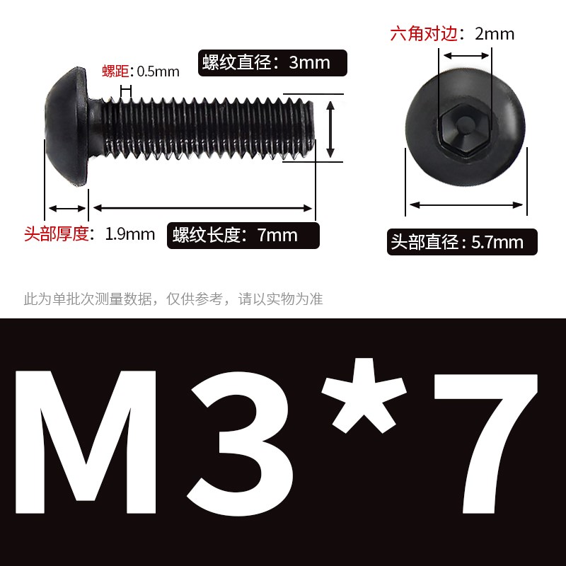 M3M4M5M6黑色10.n9级盘头内六角螺丝螺栓半圆头*6x8x9x14x25x35x5