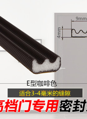 防撞隔音子母门条防盗门密封条门缝门底胶条进户门缝隙挡条防风