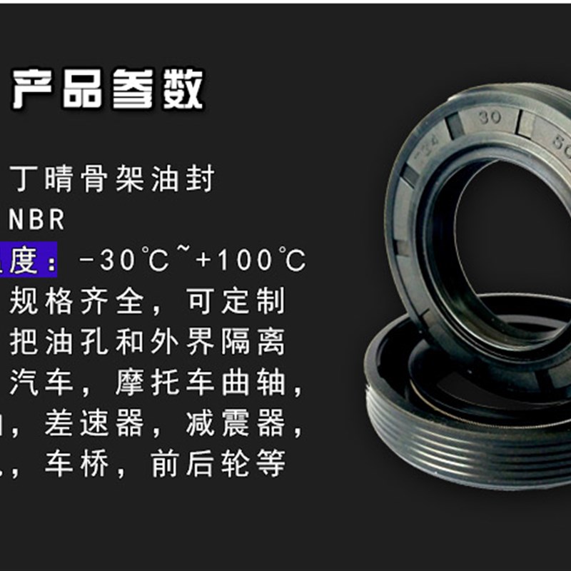 TC TG4丁青骨架油封内径85*130/140/150*12*13*14密封圈/O圈/水封