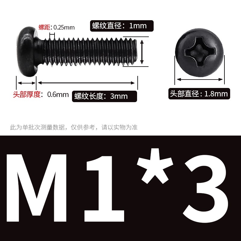 M1-M6黑色304不锈钢十字圆头螺丝M2ME3M4M5镀黑锌防锈盘头机螺钉P