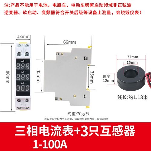 卡导轨安装式电压表数字单相数显交流电流表频率表220v 380v三相A