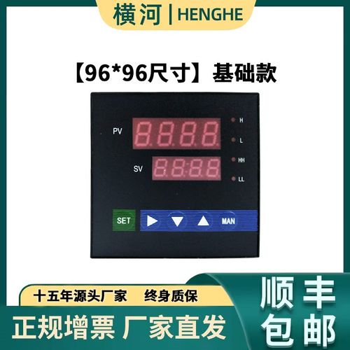 数字显示仪表智能报警仪温度控制器多功能压力液位电流电压显示表