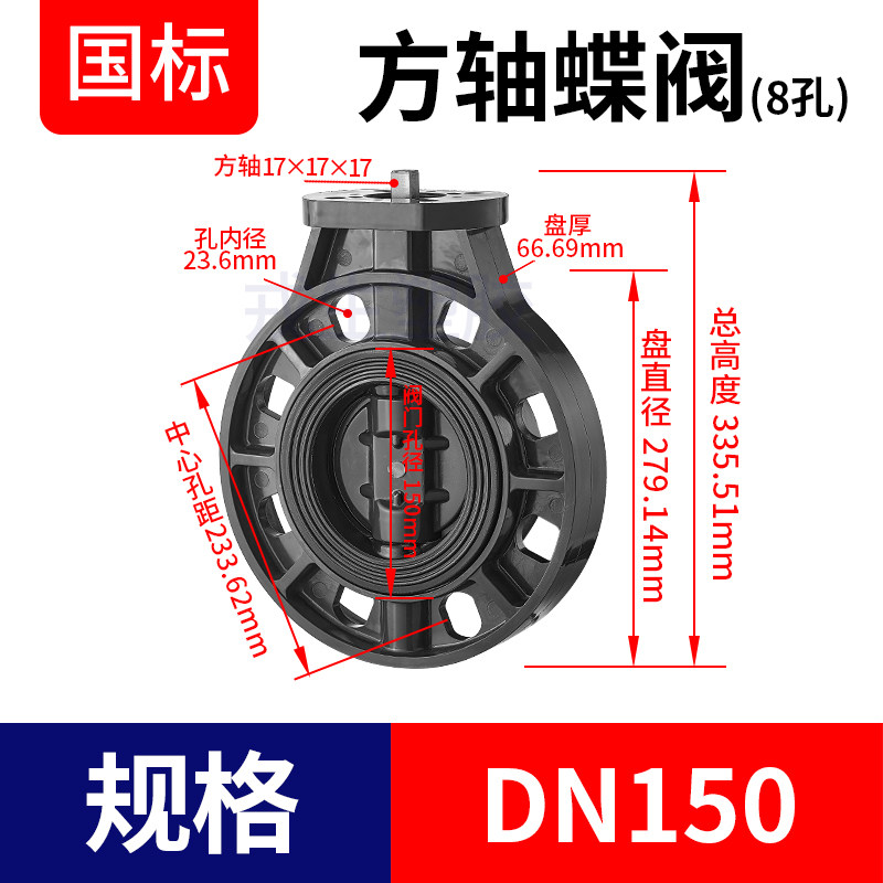 UPVC方杆蝶阀化工水管阀门PVC管高平台碟阀电气动免支架方轴蝶阀,个性定制/设计服务/DIY,明信片定制,淘宝优惠券,粉丝福利购,淘宝优惠卷