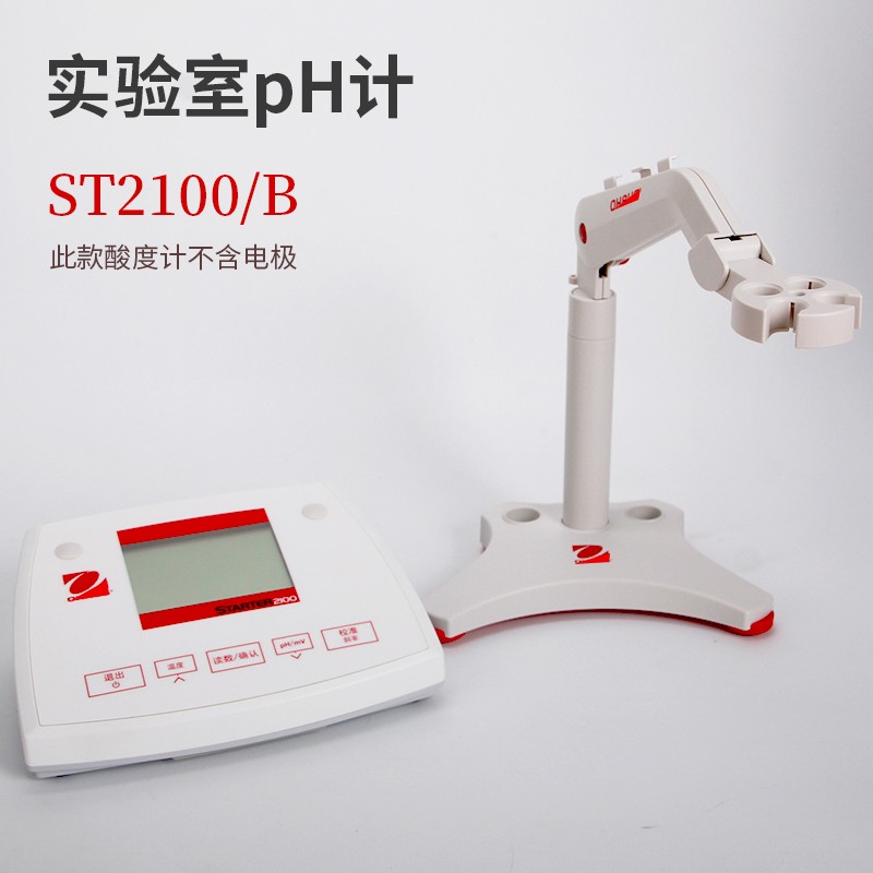 奥豪斯ST2100/E ph值测试仪ST3100/F型pH计数显台式酸度计实验室
