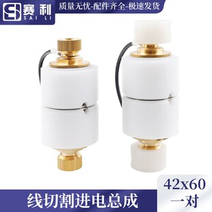 线切割配件导轮进电总成割铝神器进电装置防水导轮割铝不伤导电块