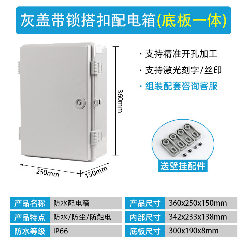 户外防水配电箱室外防雨控制基业箱明装合页搭扣塑料接线盒子