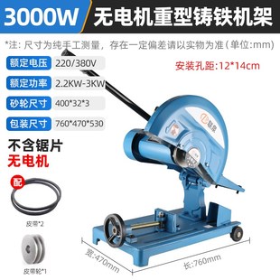 J3GB 400型材切割机钢材机工业级重型皮带切割机三相电Y3KW锯木机