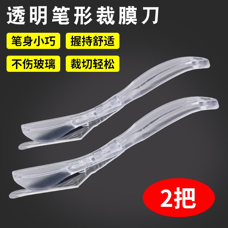 汽车贴膜工具 美工刀 改色膜笔形裁膜刀切割膜底纸不伤漆面裁纸刀