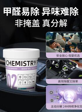 百无求2号除甲醛新车甲醛清除剂去吸甲醛异味除臭炭包车载净化器