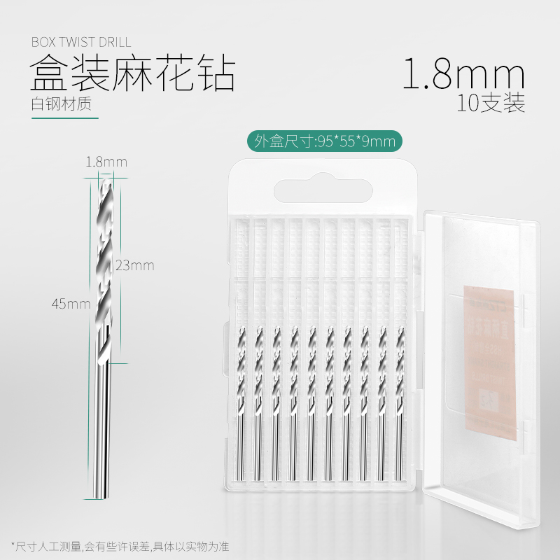 0.5-3.0mm微型麻花钻头特细微孔小钻头文玩手串模型木工打孔转头