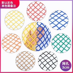 儿童彩色安全网阳台天井楼梯防护网防坠网幼儿园护栏防摔尼龙网绳