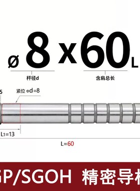 导柱导套精密冲压五金模具配件内小轴承钢gpa有肩SGOBH内径20定做