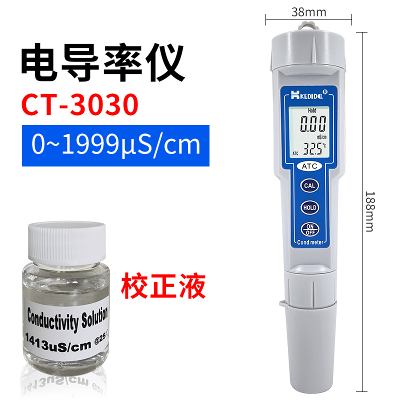 电导率仪CT-3030/3031 TDS水质硬度检测M仪笔式EC值计电导率测定