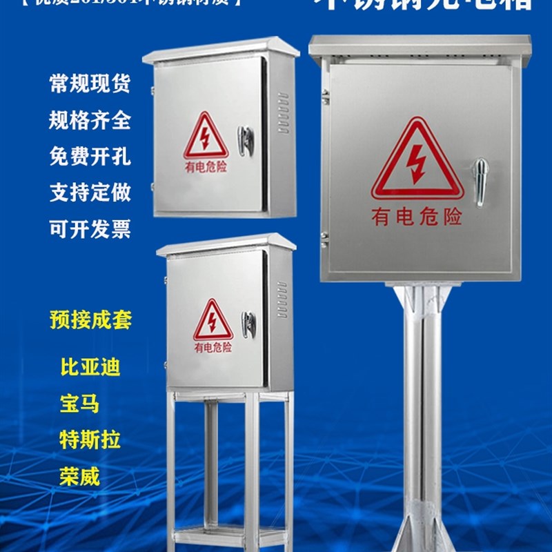 户外防雨不锈钢立柱配电箱支架立杆仪表电控箱充电桩保护箱定做箱
