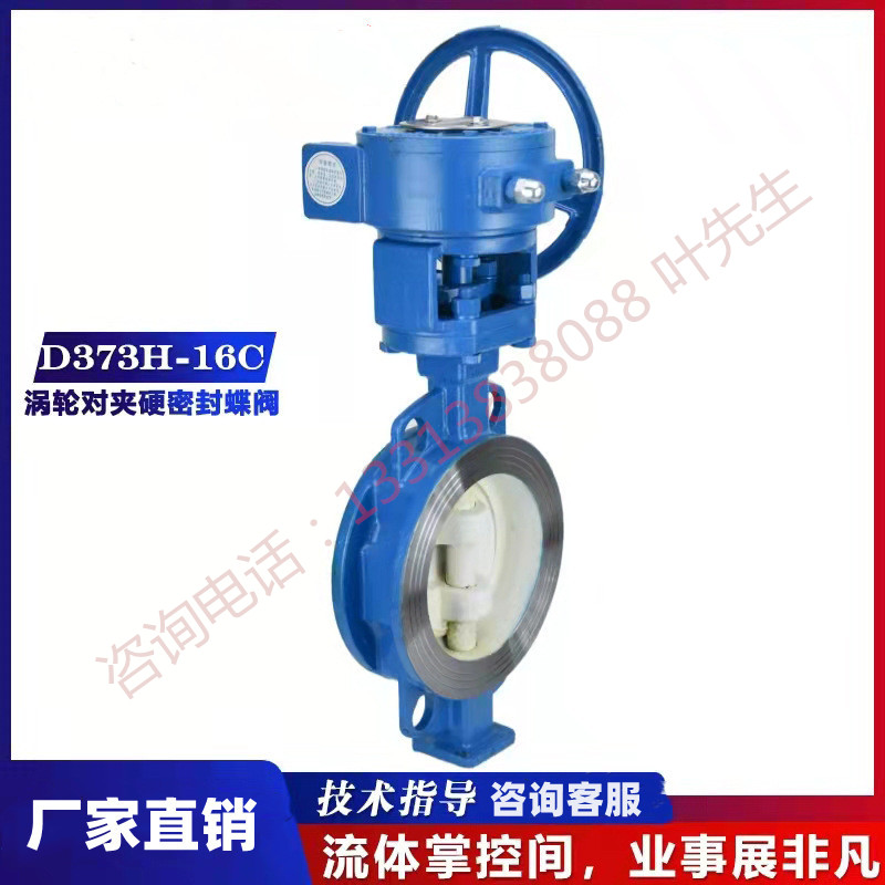 厂家直销 三偏心硬密封对夹蝶阀D373H-16C 多层次密封 碳钢蝶阀,办公设备/耗材/相关服务,办公线材,淘宝优惠券,粉丝福利购,淘宝优惠卷