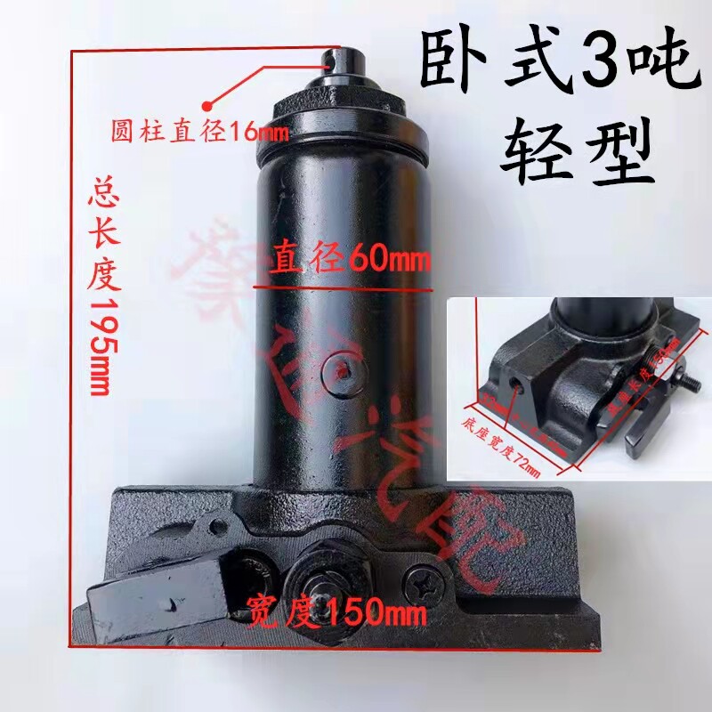 液压卧式双泵千斤顶油缸总成柱塞单双3吨4吨卧式千斤顶的配件大全