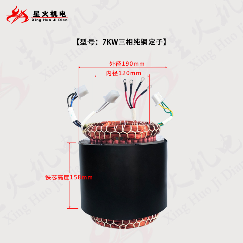 汽油发电机定子转子配件2KW3KW5KW6kw8千瓦单/三相铜定子转子线圈